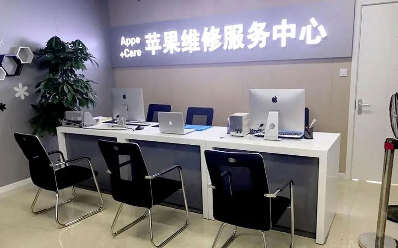 玉树中山苹果手机授权维修点地址电话信息